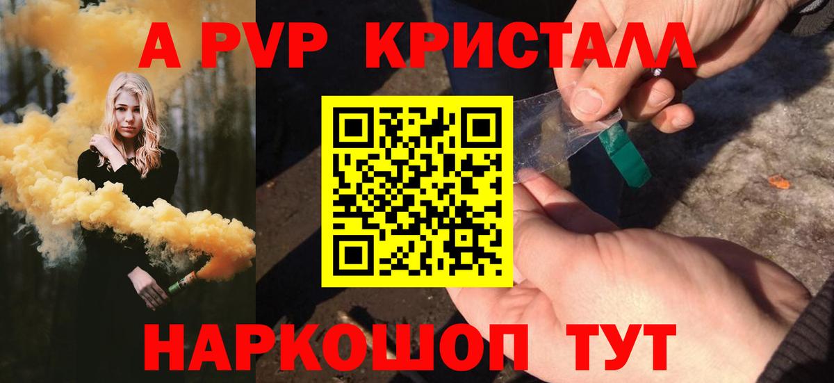 купить   Alpha PVP  Вход с VPN  А ПВП Соль  Лесосибирск 