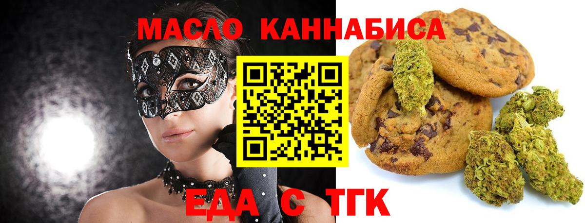 Cannafood марихуана  Вход с VPN  Лесосибирск 