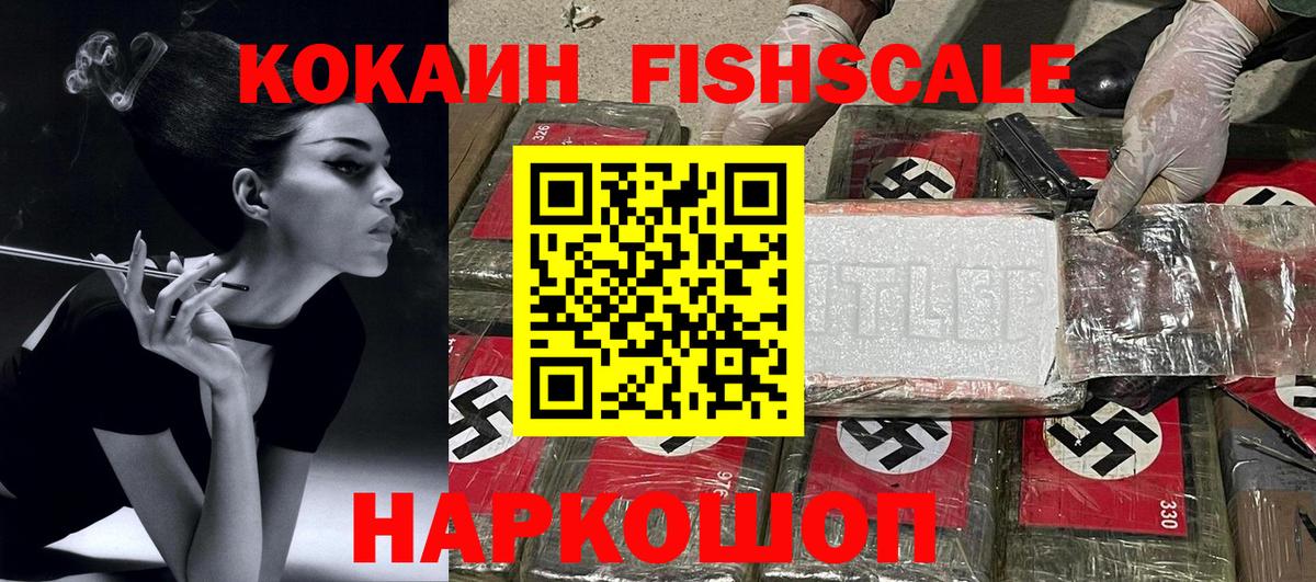 Лесосибирск  КОКАИН  Вход с VPN  Cocaine 97% 