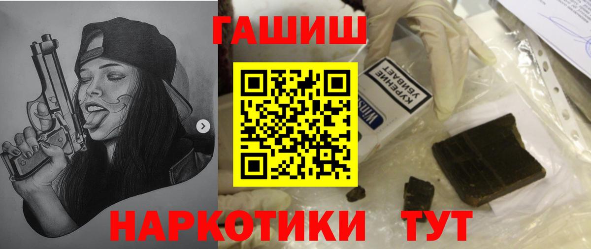 ГАШ хэш  ГАШ хэш  Вход с VPN  Лесосибирск 
