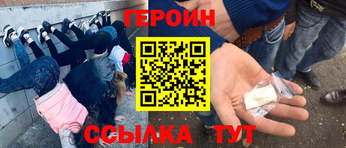 ГЕРОИН  Вход с VPN  Лесосибирск  ГЕРОИН VHQ 