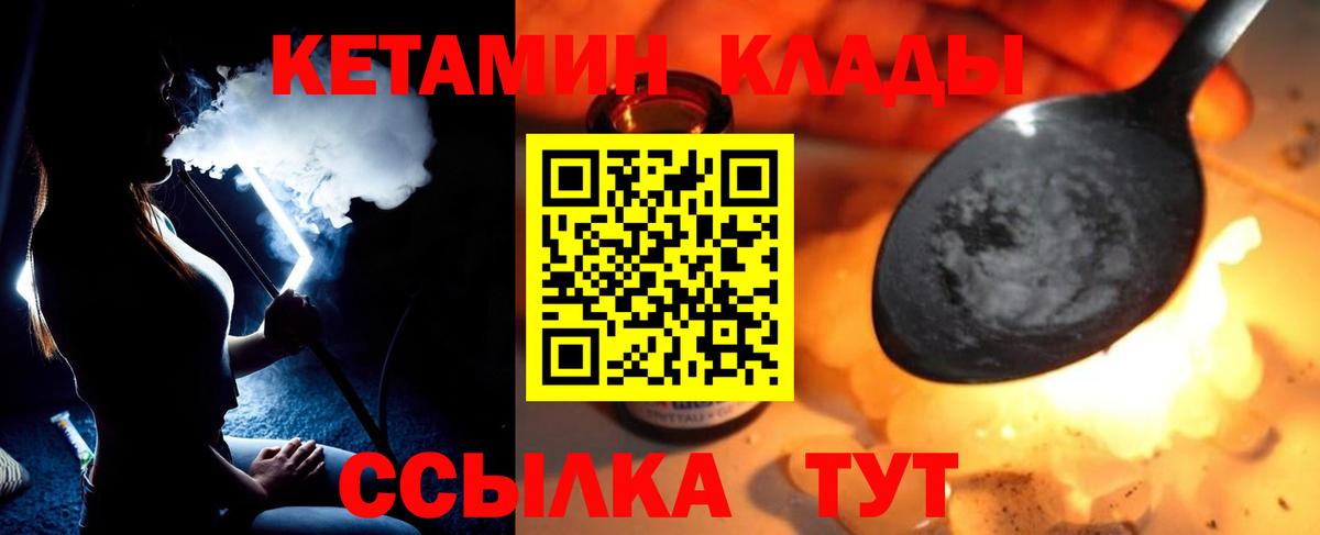 Кетамин VHQ  Вход с VPN  OMG ССЫЛКА  Лесосибирск 