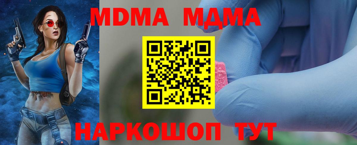Лесосибирск  МДМА Molly  Вход с VPN 