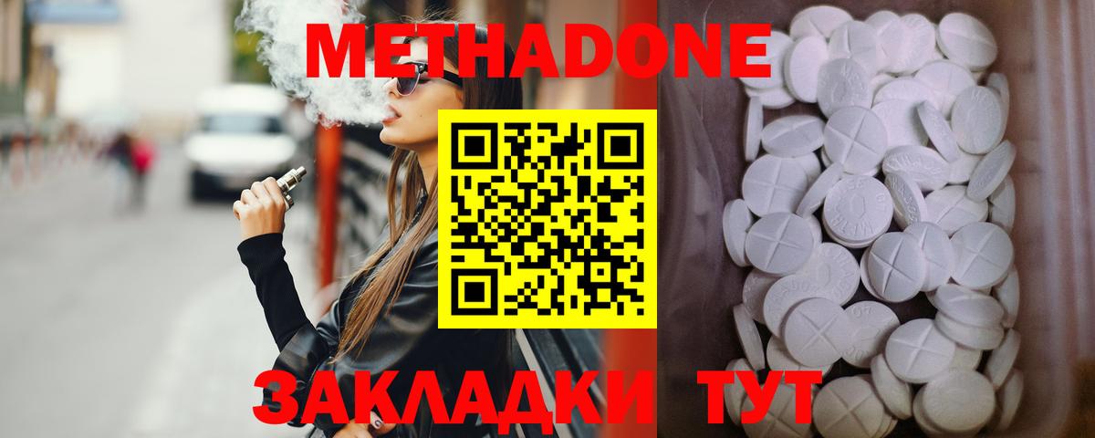 МЕТАДОН белоснежный Лесосибирск