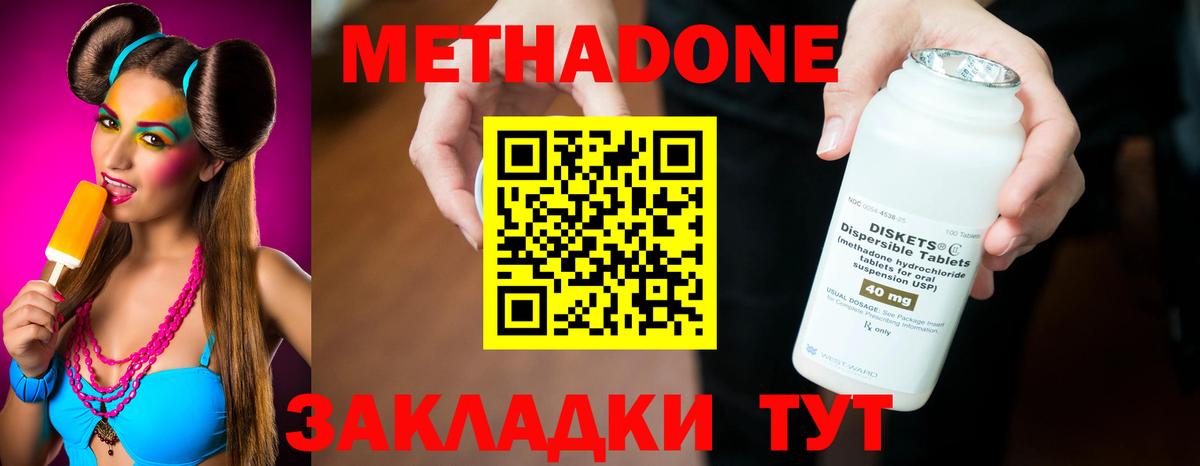 Лесосибирск  МЕТАДОН мёд  Вход с VPN  МЕТАДОН VHQ 