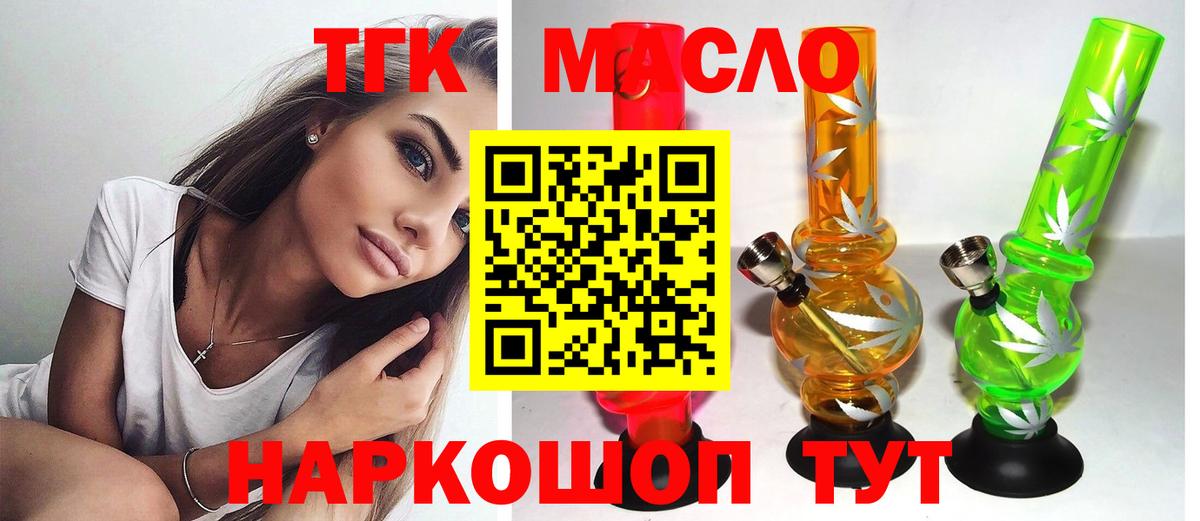 Дистиллят ТГК Wax Лесосибирск